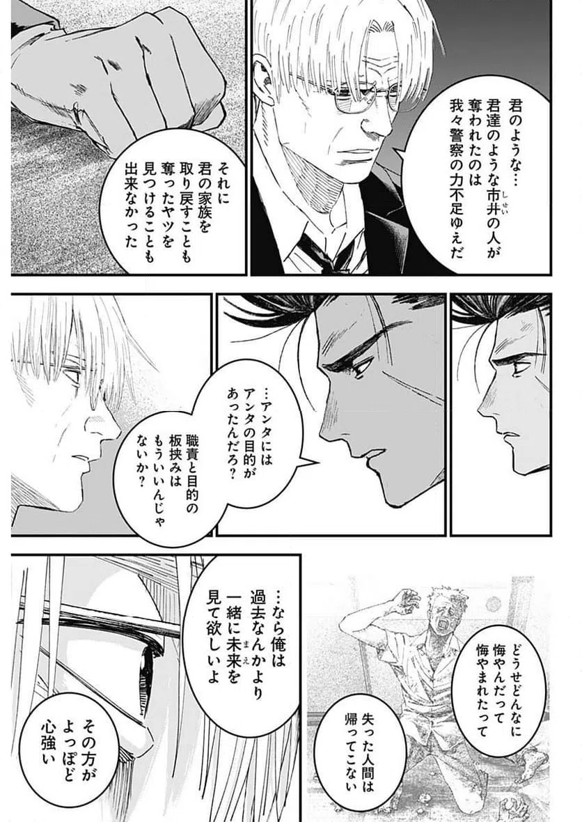 ページ 5 — 第48話