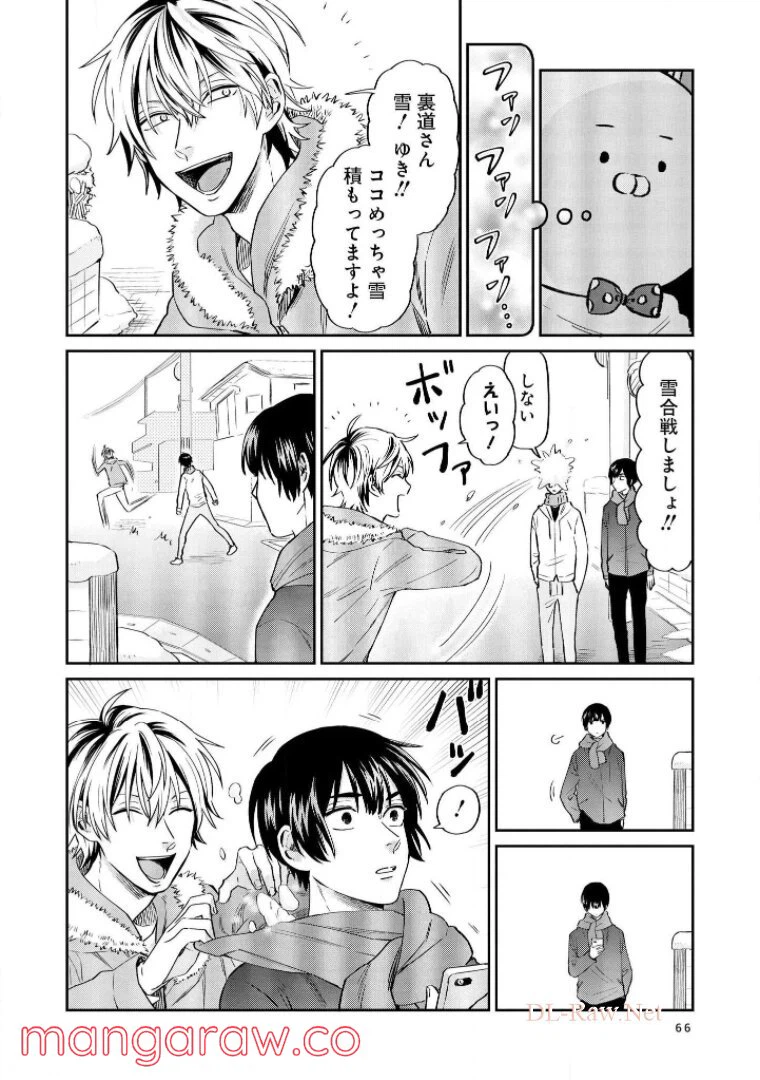 ページ 10 — 第14話