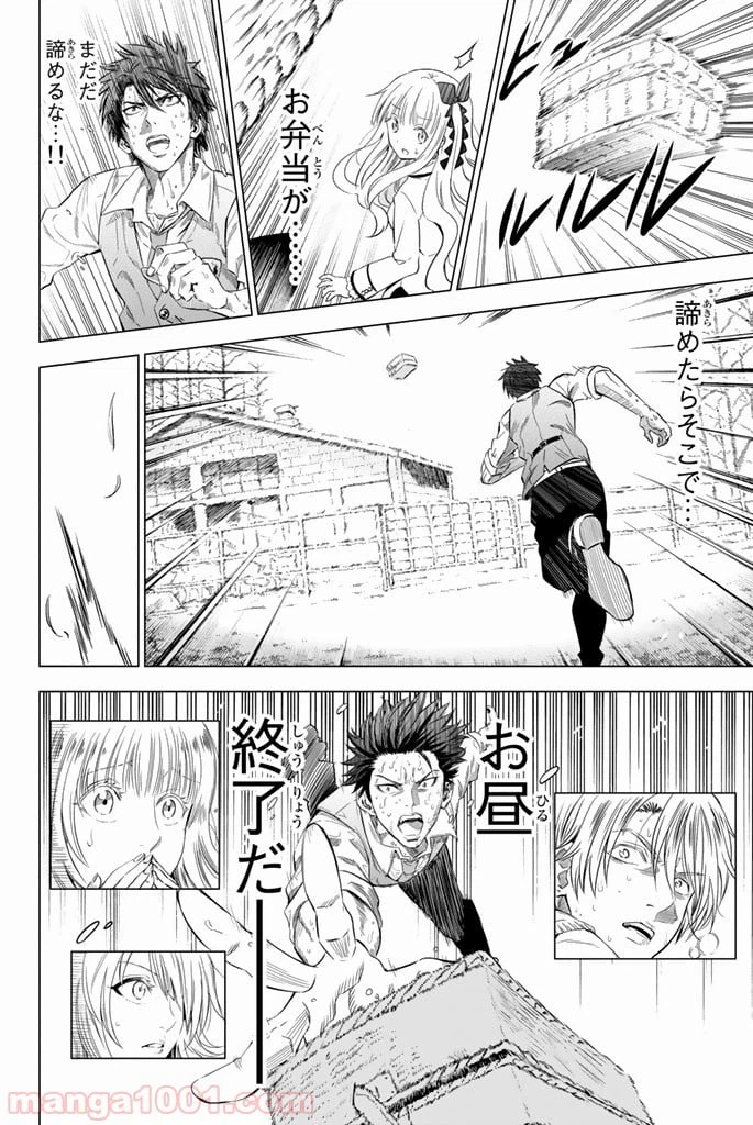ページ 28 — 第8話