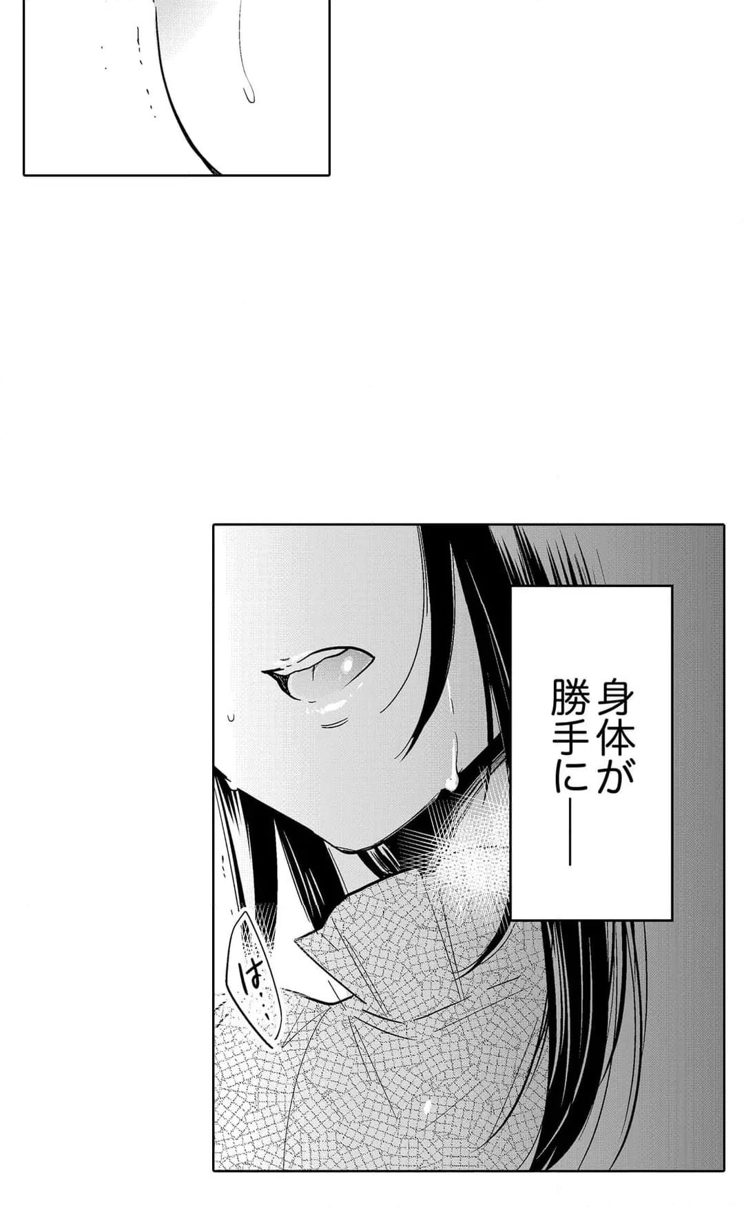 ページ 32 — 第103話