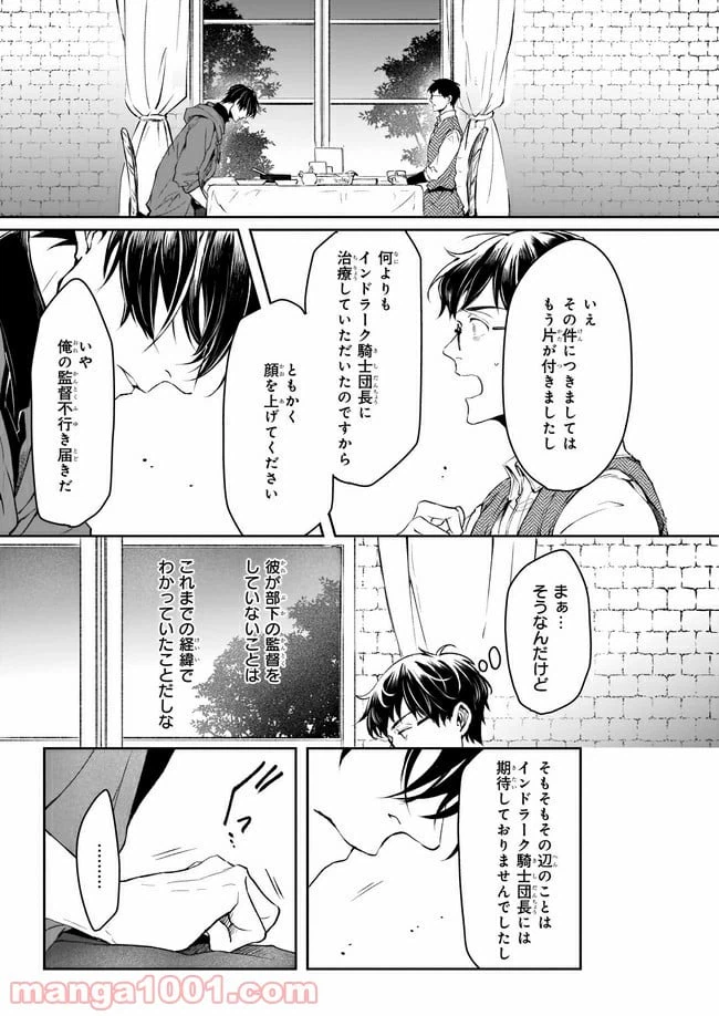ページ 6 — 第14.2話