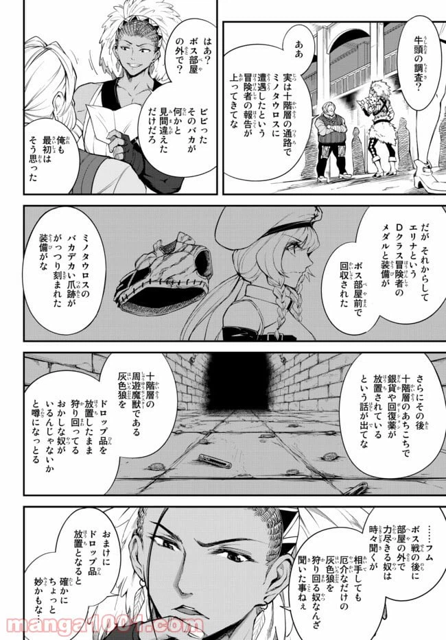 ページ 11 — 第2.2話