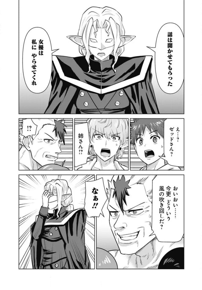 ページ 9 — 第103話