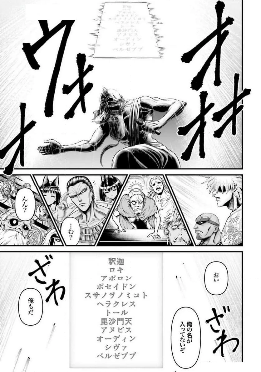 ページ 10 — 第1話