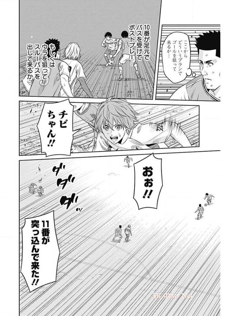 ページ 6 — 第73話