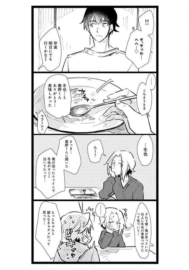 ページ 4 — 第26話