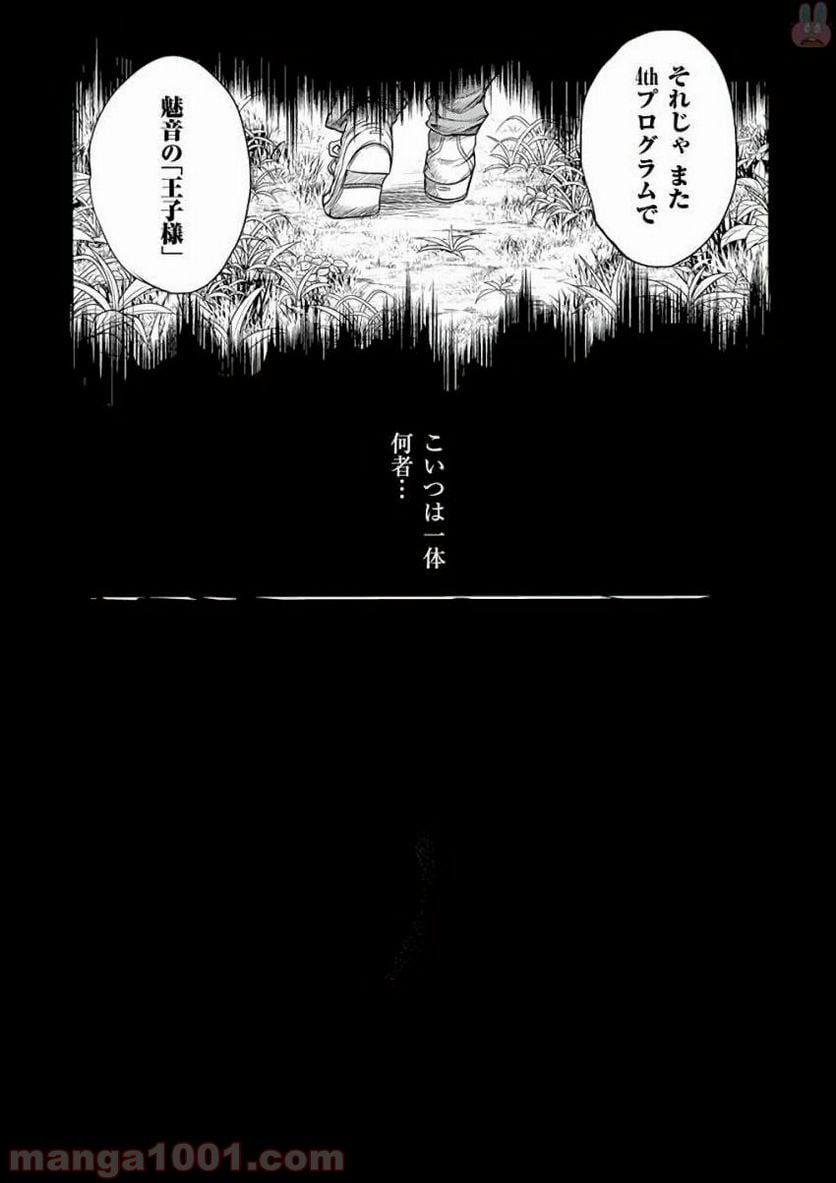 ページ 23 — 第63話