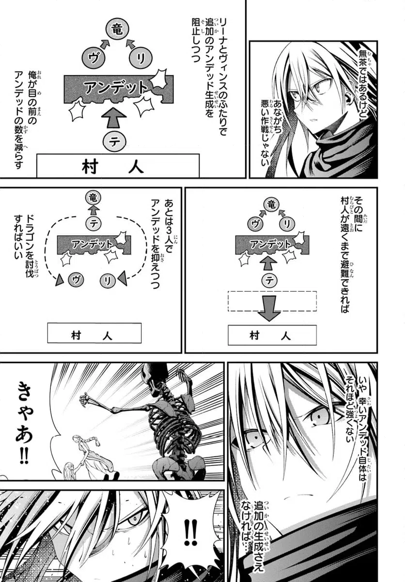 ページ 25 — 第4話