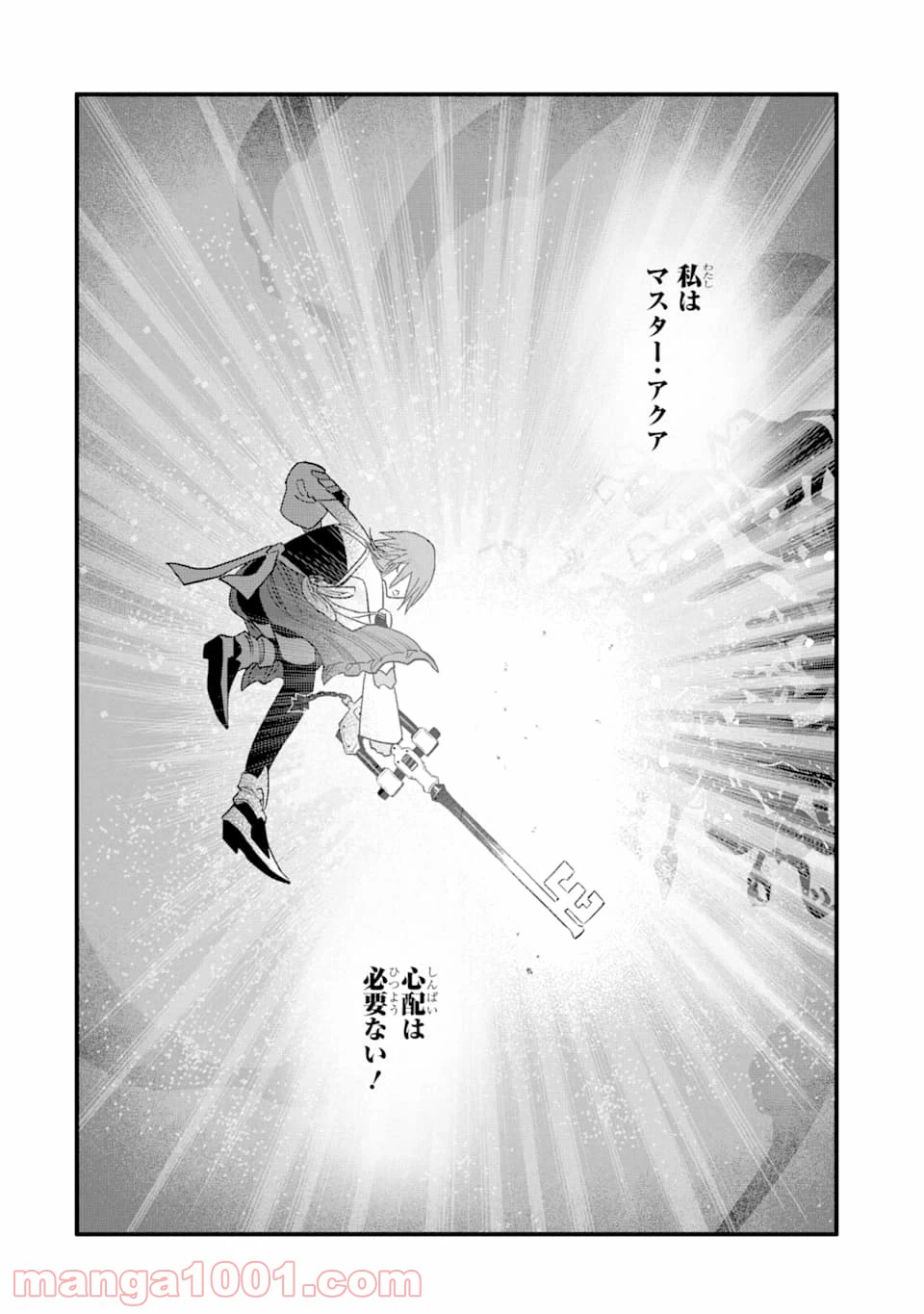 ページ 12 — 第15話