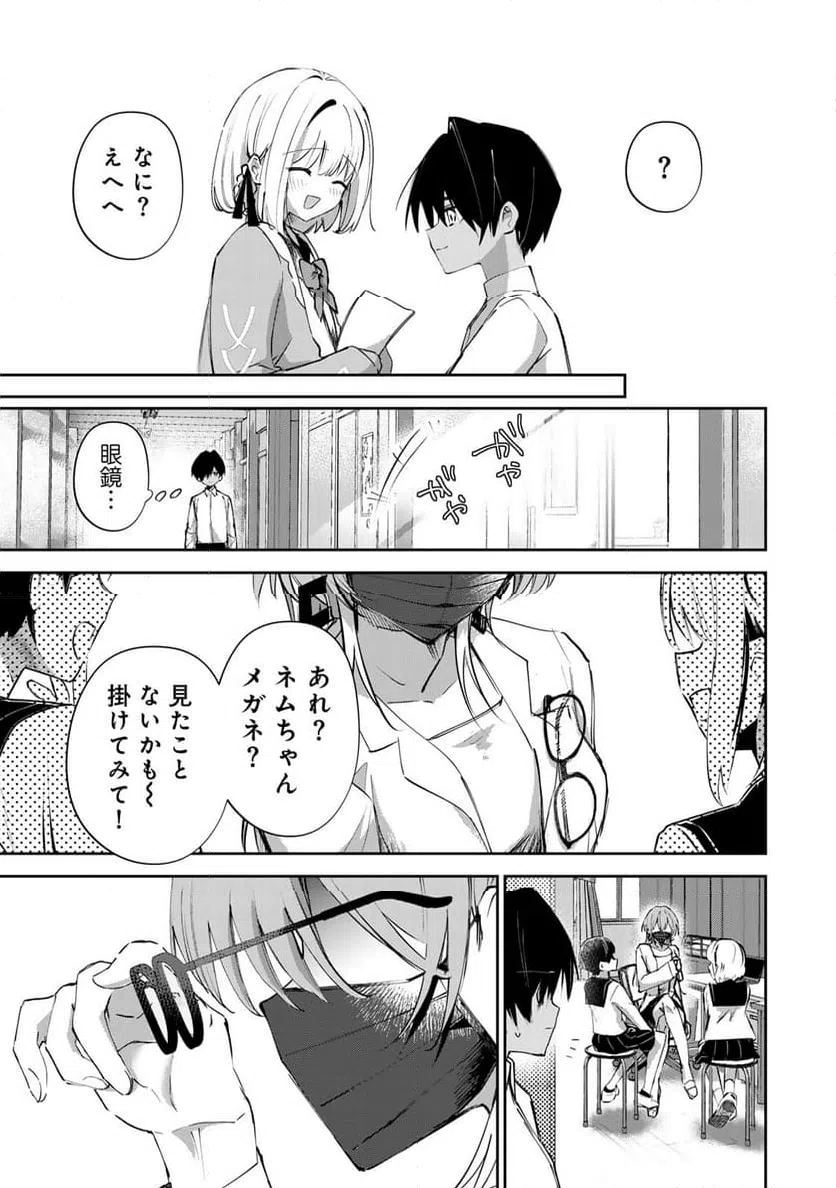 ページ 9 — 第19話