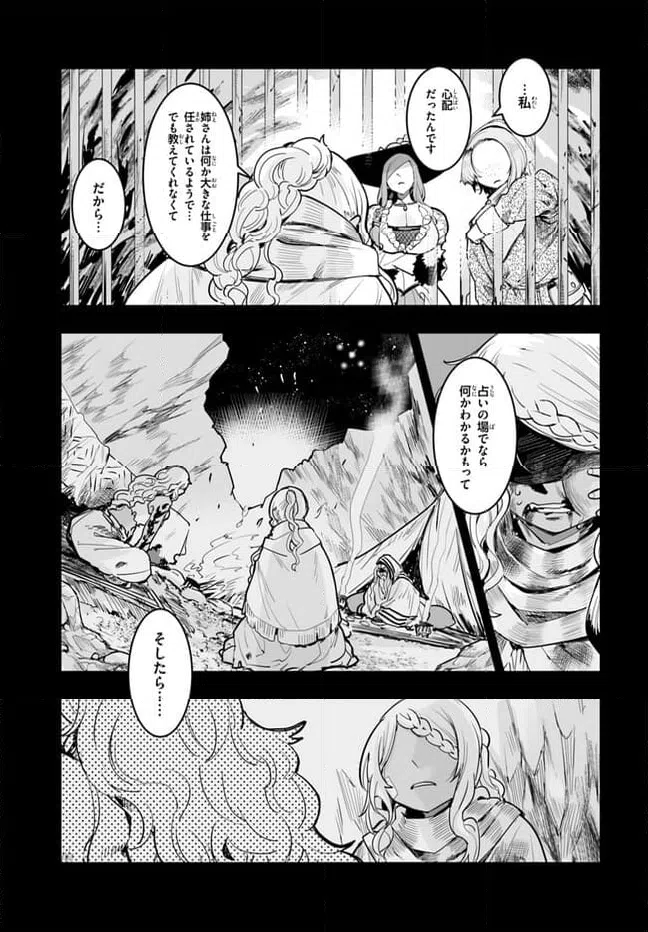ページ 15 — 第3話