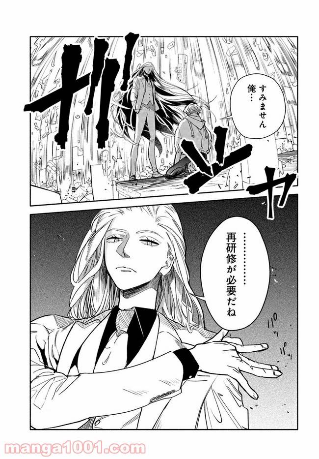 ページ 6 — 第3.3話