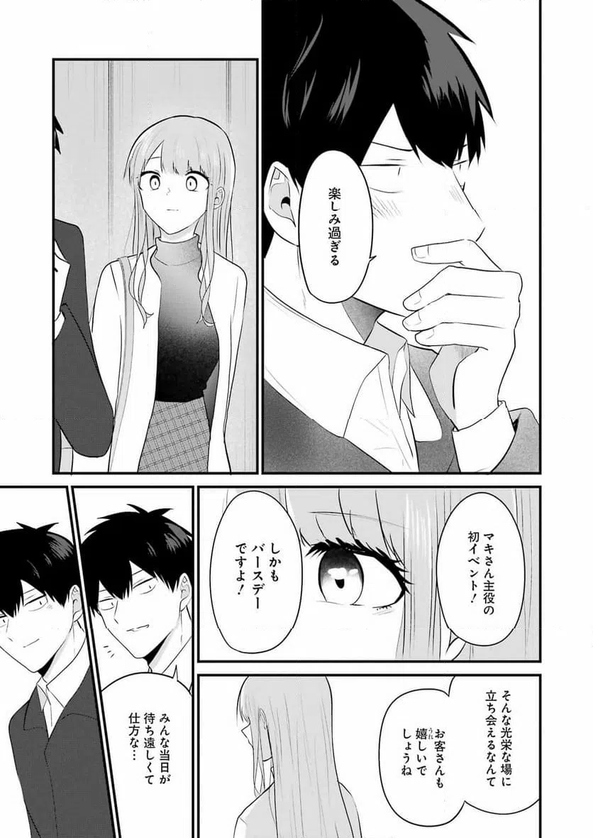 ページ 13 — 第31話