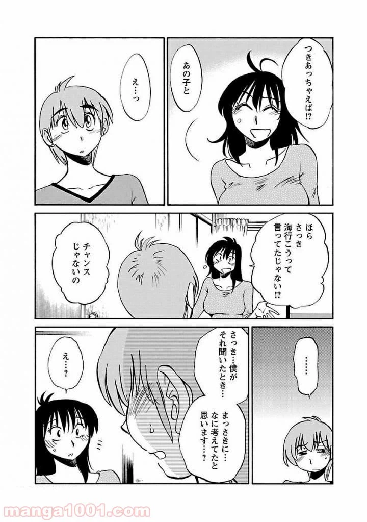 ページ 19 — 第15話