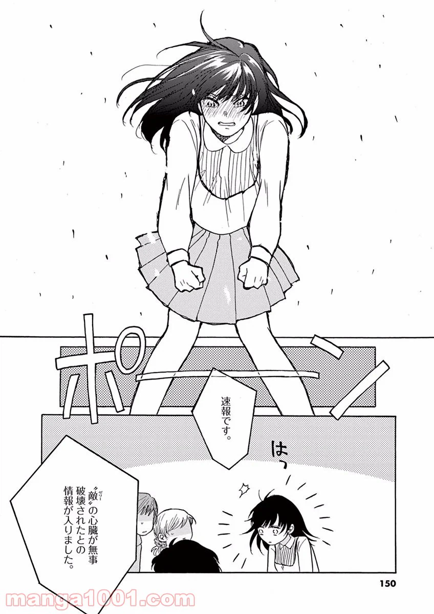 ページ 26 — 第4話