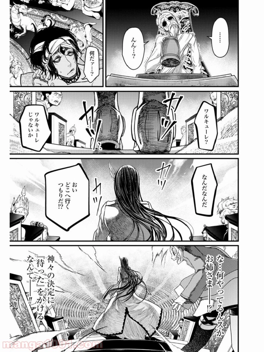 ページ 17 — 第1話