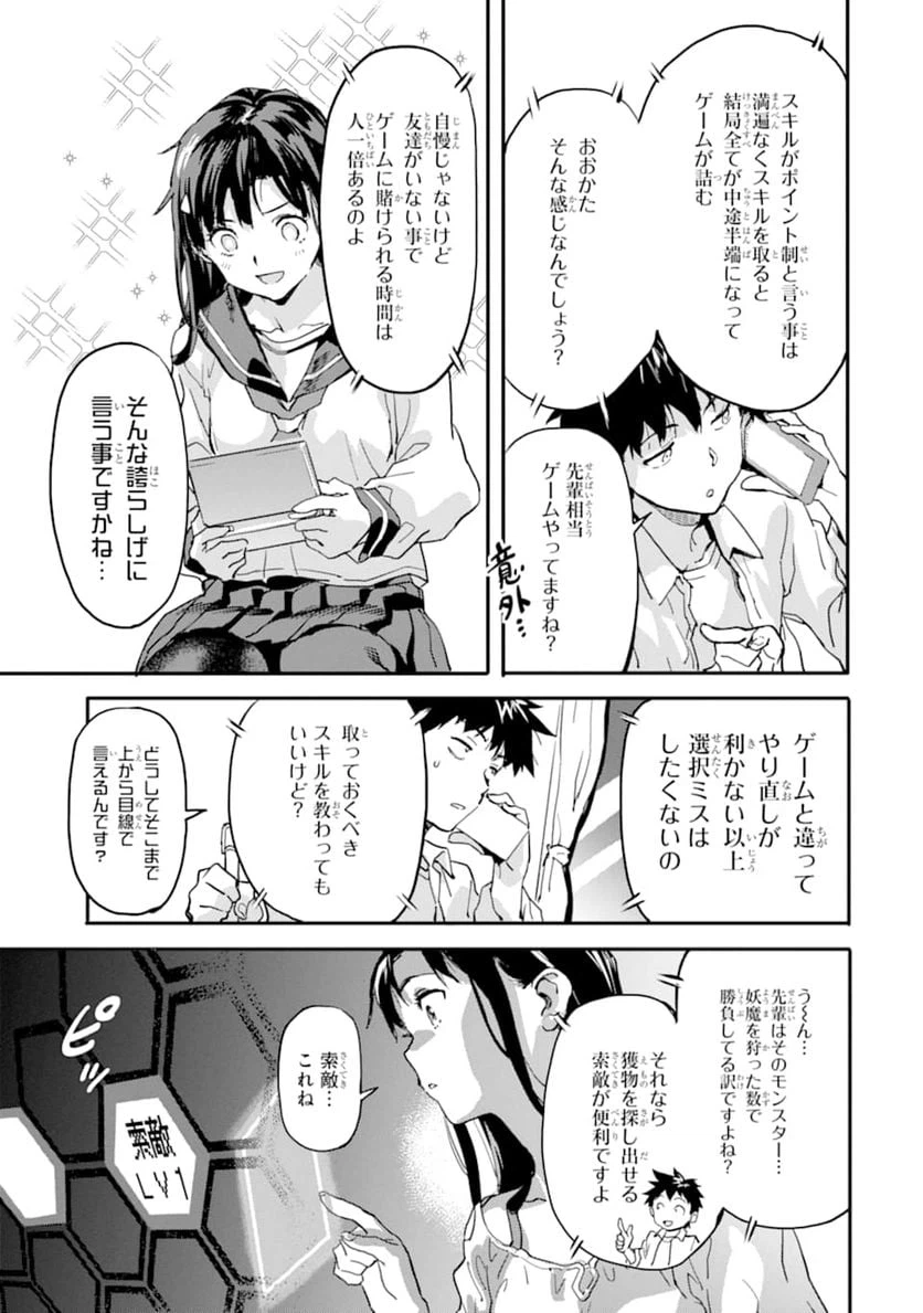 ページ 3 — 第5話