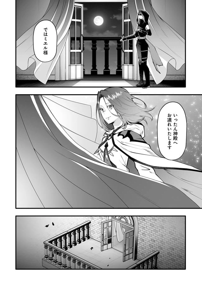 ページ 6 — 第3.2話