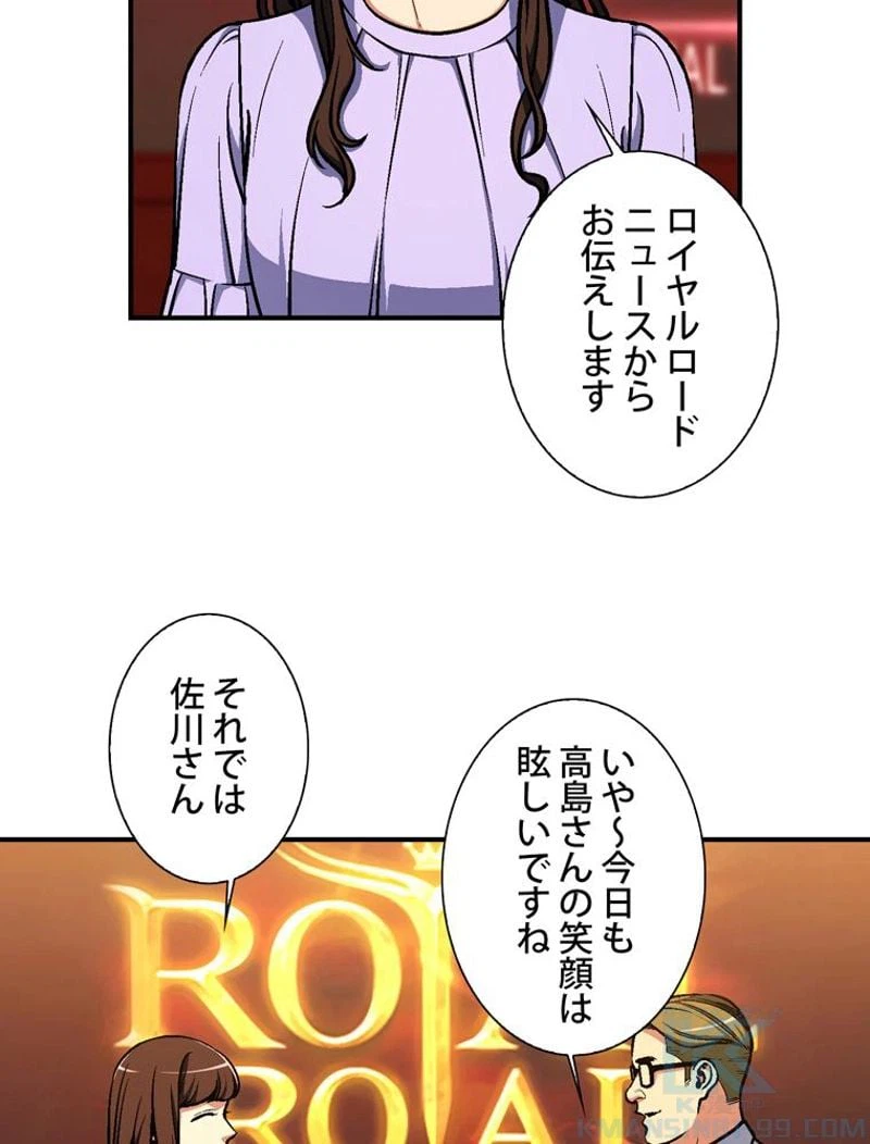 ページ 11 — 第104話