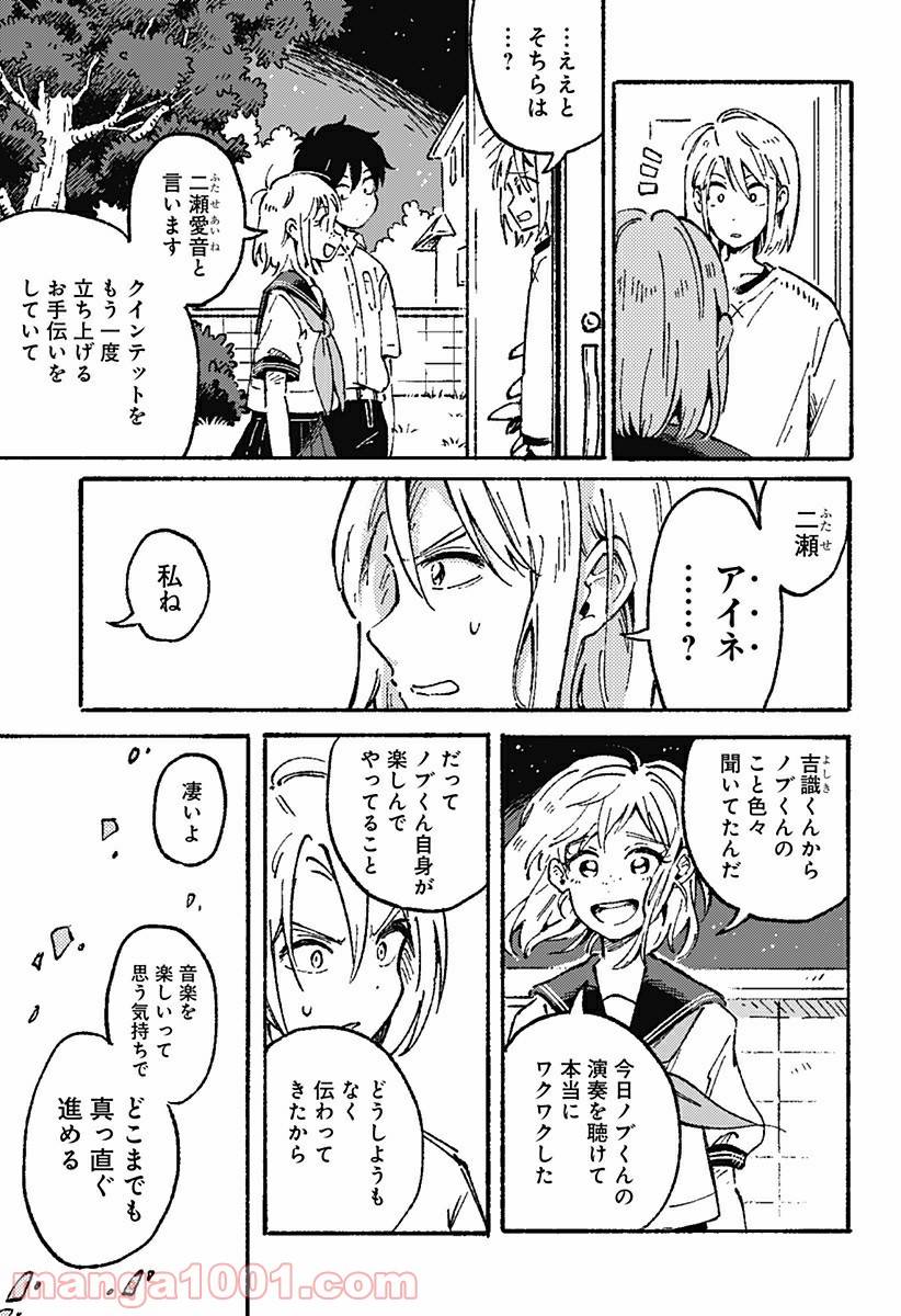 ページ 23 — 第4話
