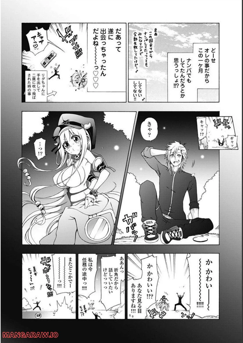 ページ 6 — 第44話