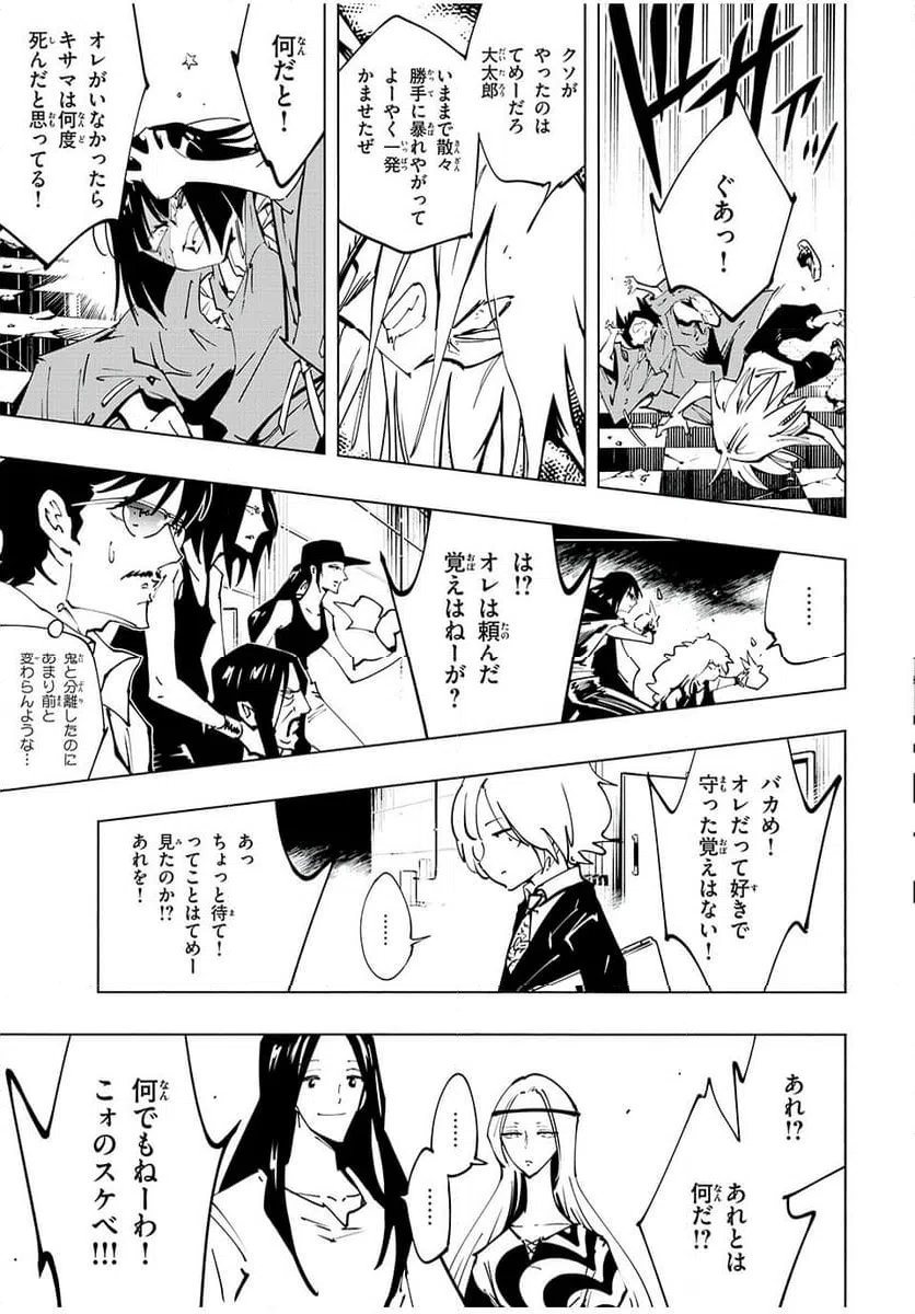 ページ 13 — 第64話