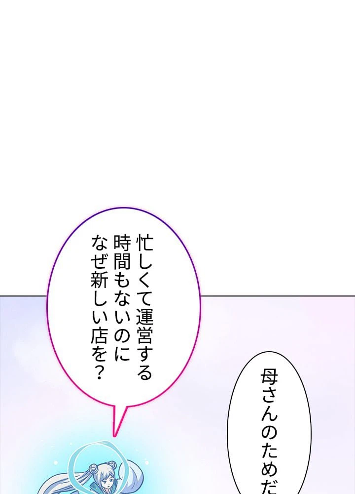 ページ 6 — 第213話