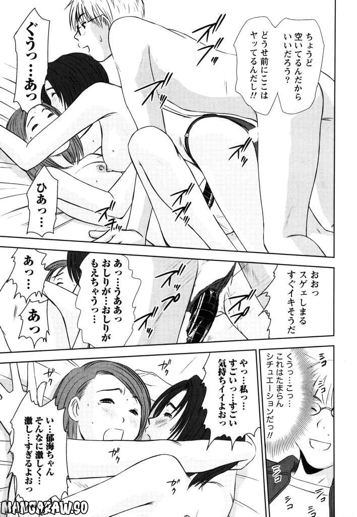 ページ 14 — 第21話