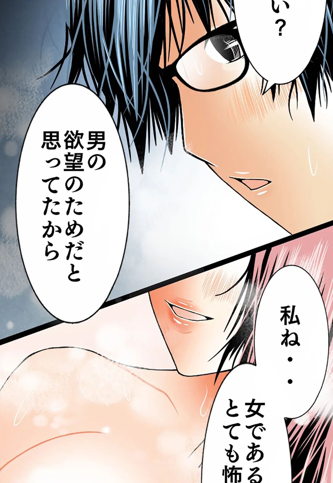 ページ 29 — 第72話