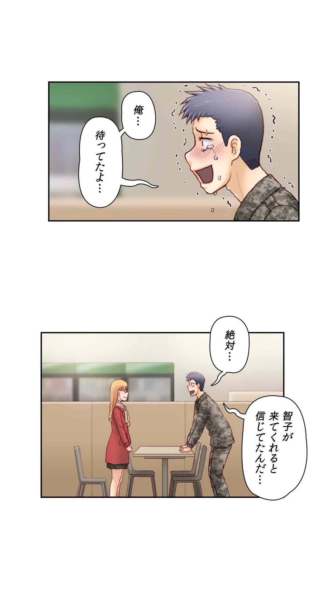ページ 17 — 第61話