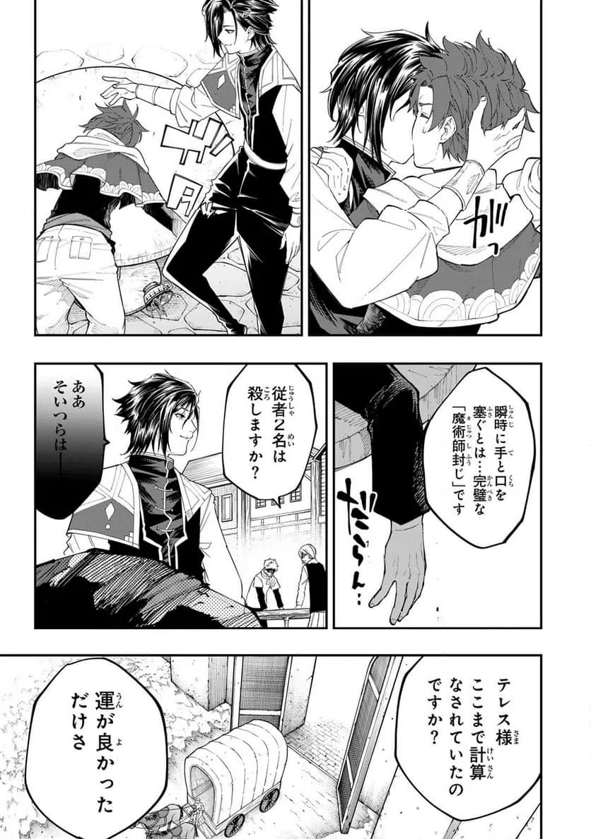 ページ 17 — 第6.2話