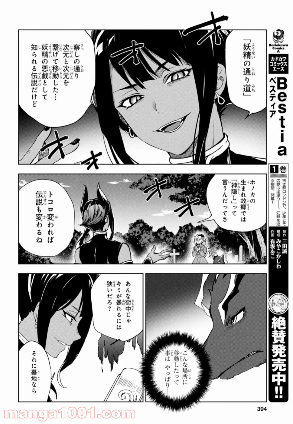ページ 6 — 第8.1話