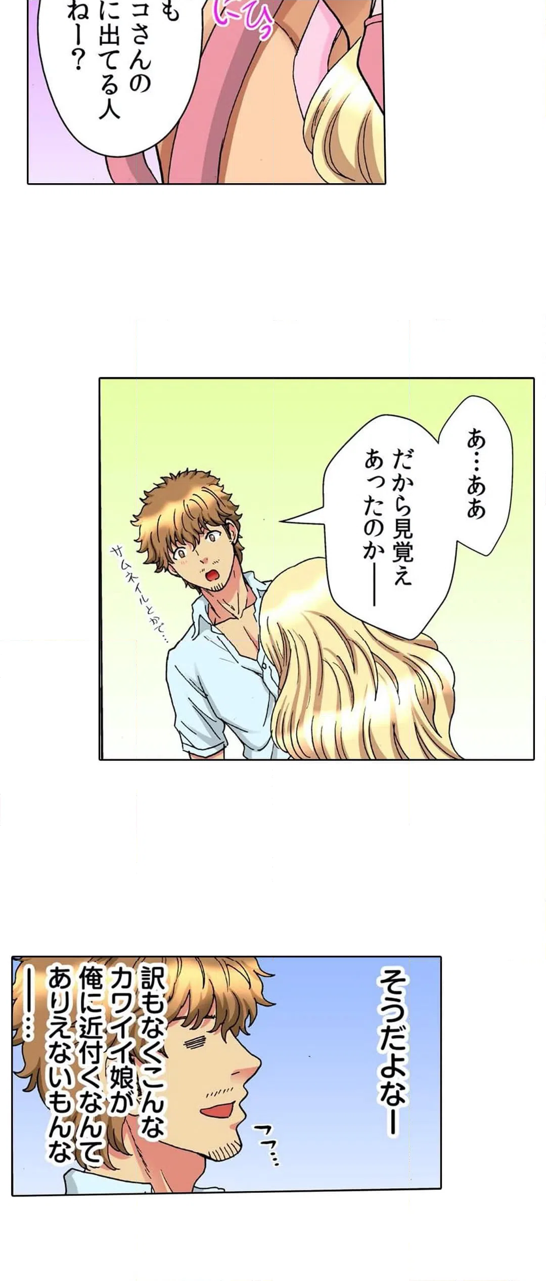 ページ 20 — 第35話