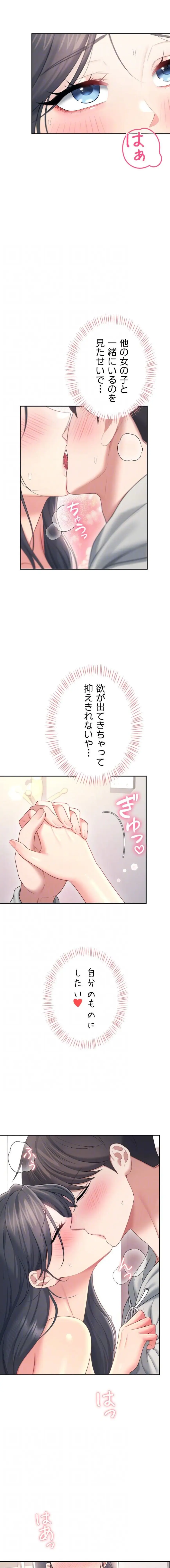 ページ 13 — 第86話