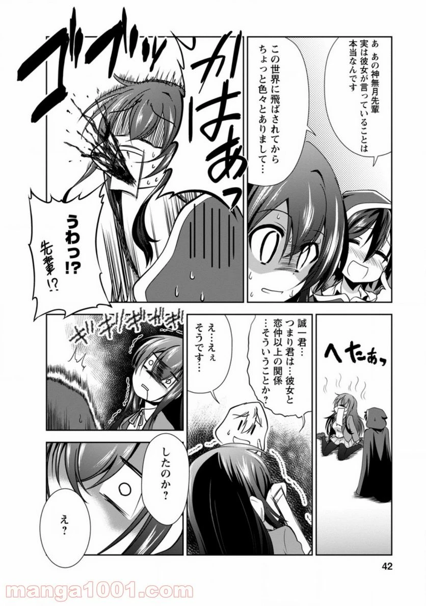 ページ 8 — 第31.1話