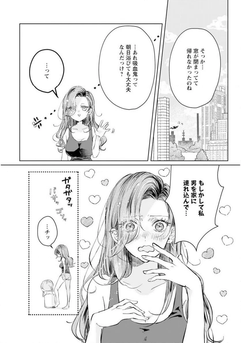 ページ 6 — 第4話