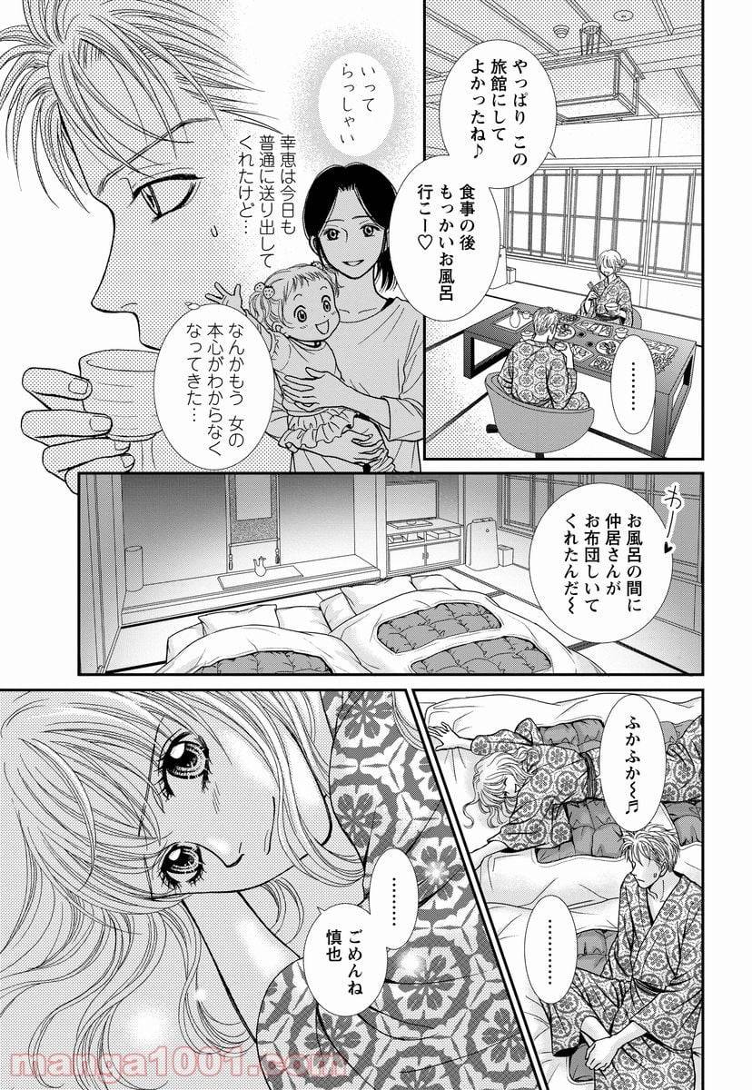 ページ 21 — 第7話
