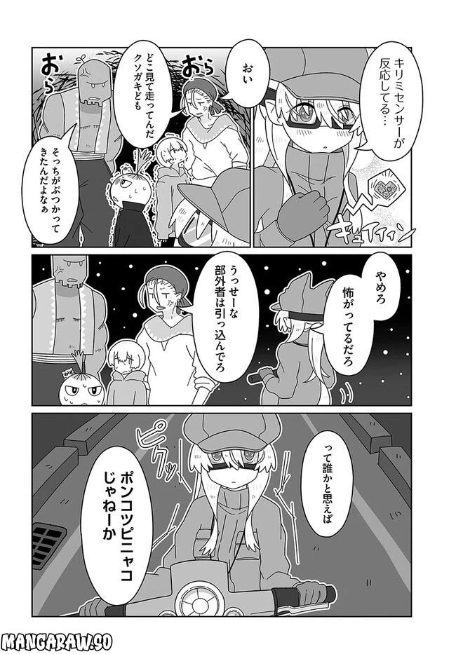 ページ 10 — 第11話