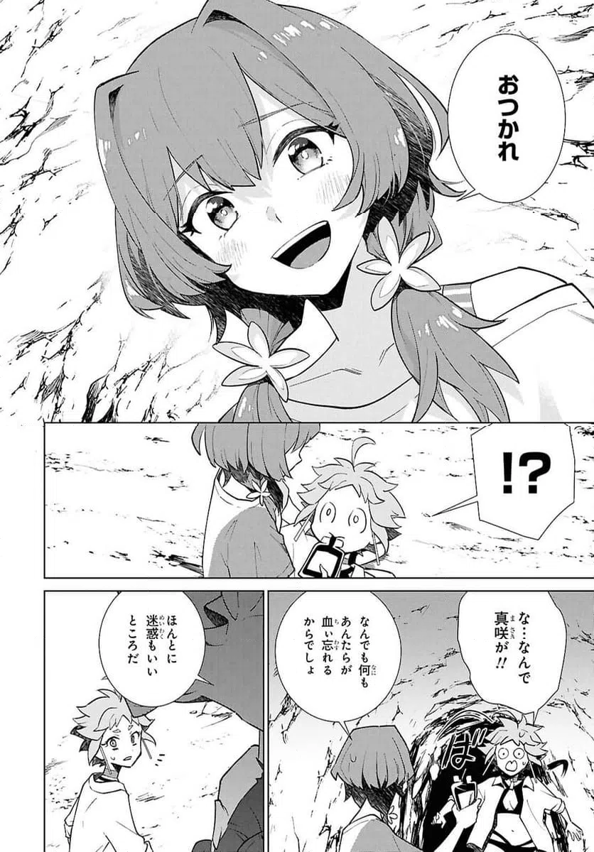 ページ 36 — 第4話