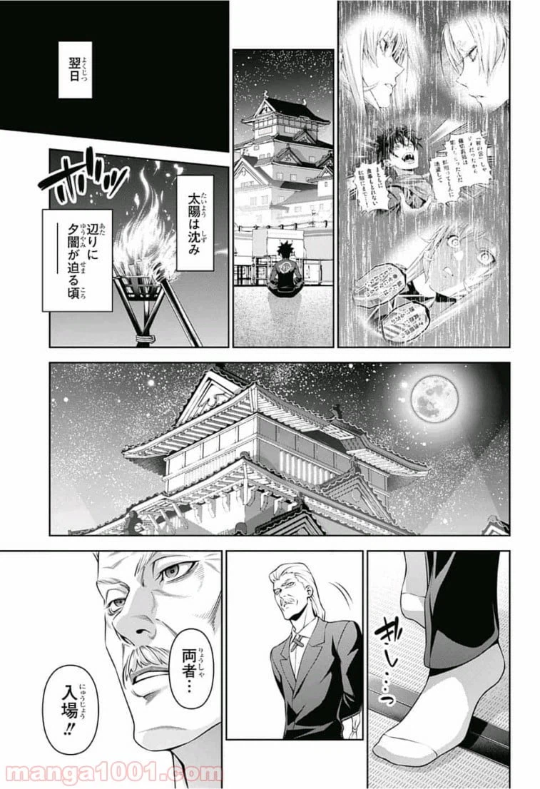 ページ 9 — 第313話
