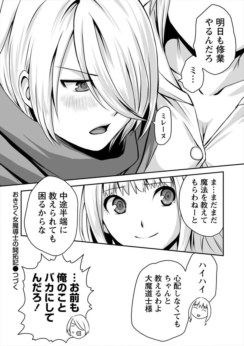 ページ 35 — 第4話