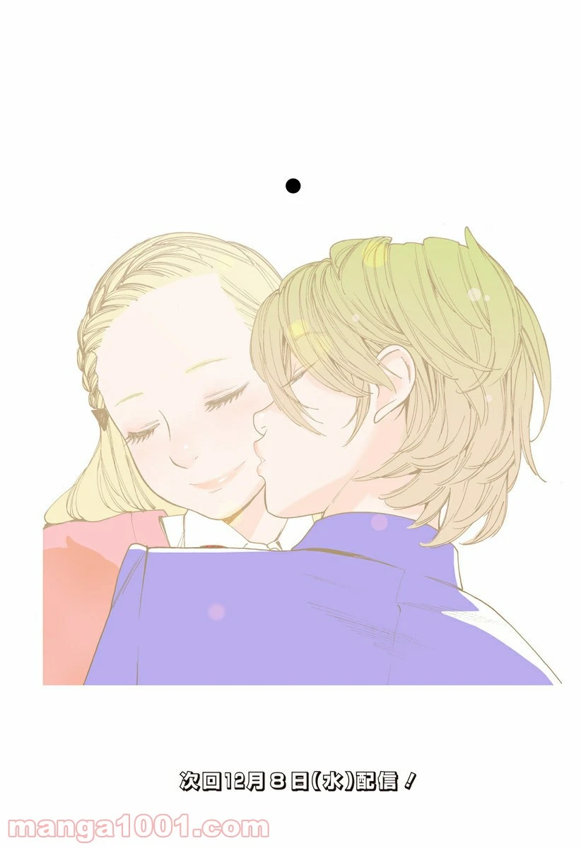 ページ 3 — 第243.6話