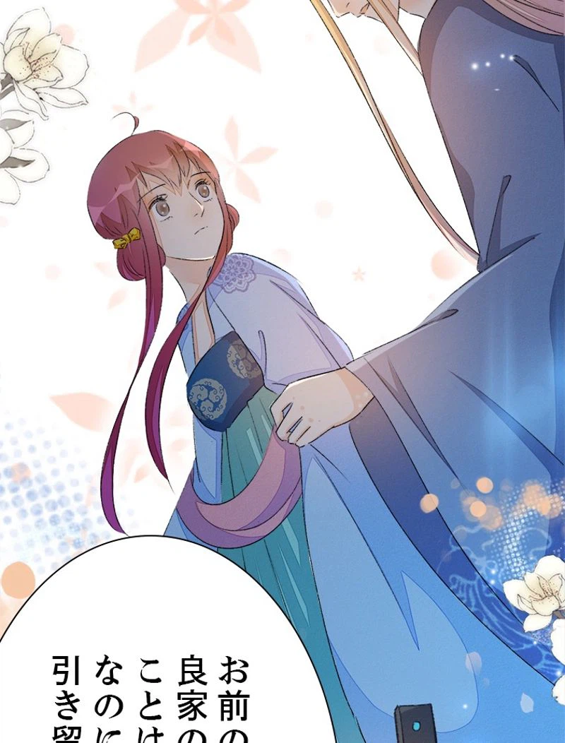 ページ 30 — 第44話