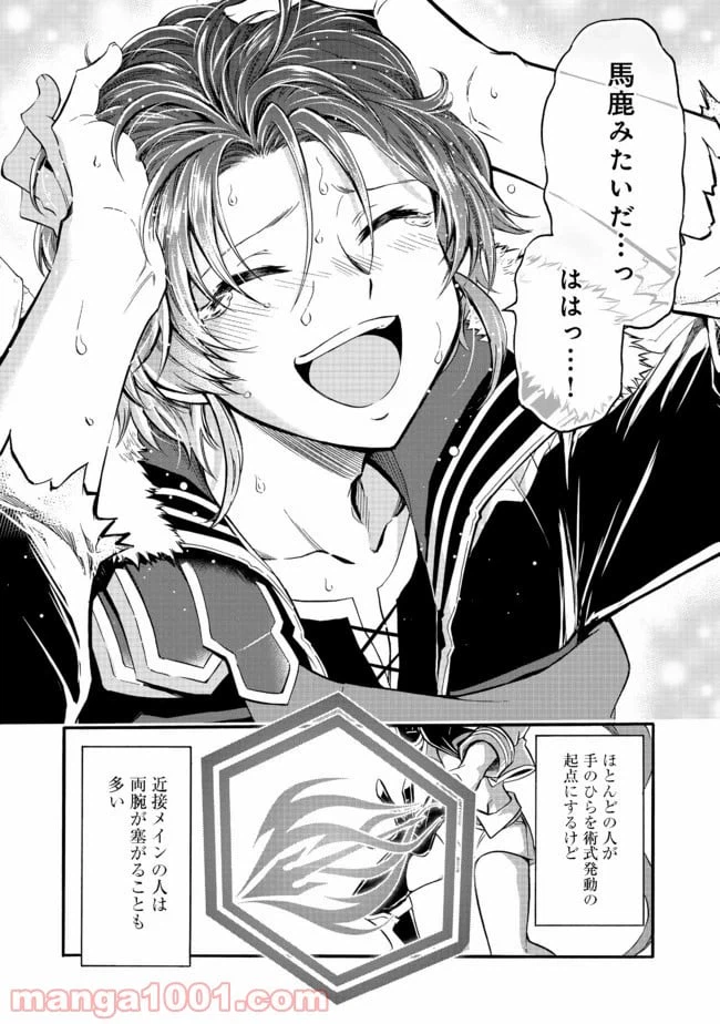 ページ 12 — 第10.3話