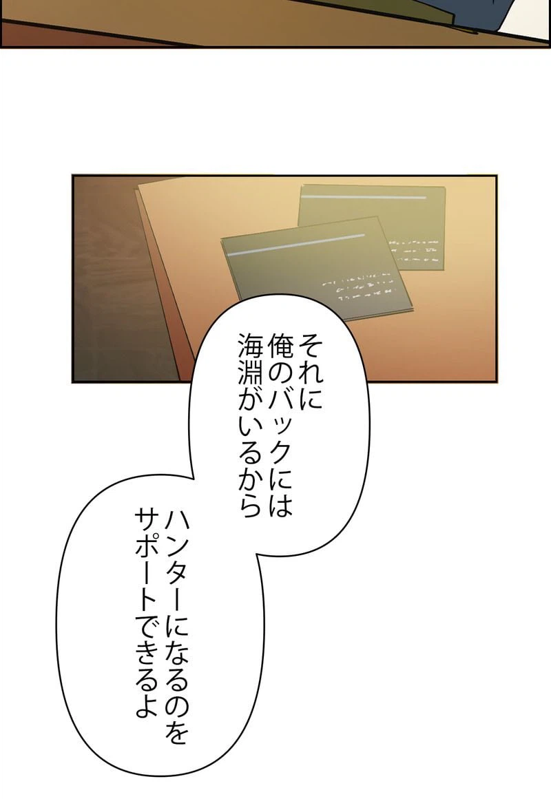 ページ 16 — 第9話