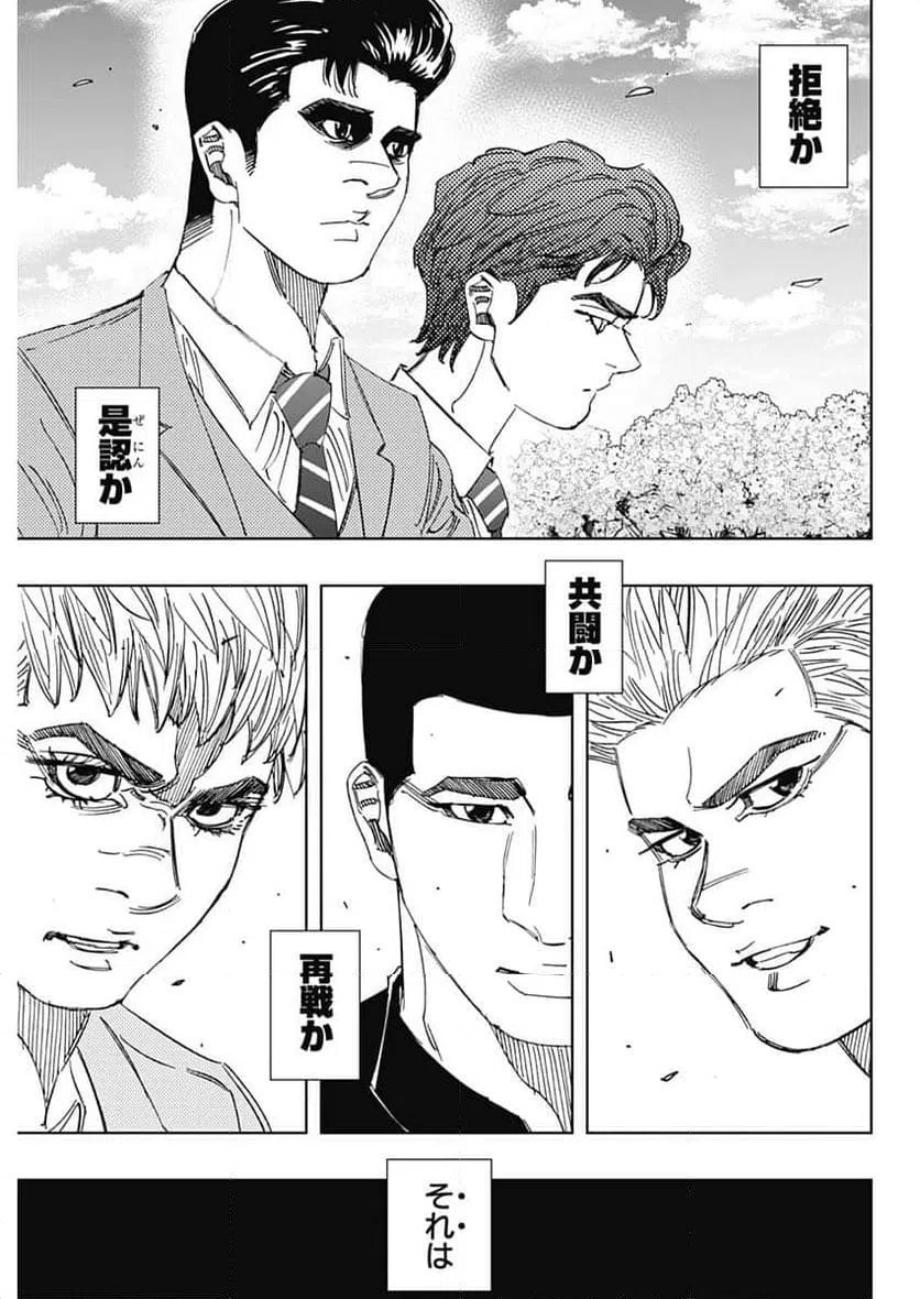 ページ 18 — 第408話
