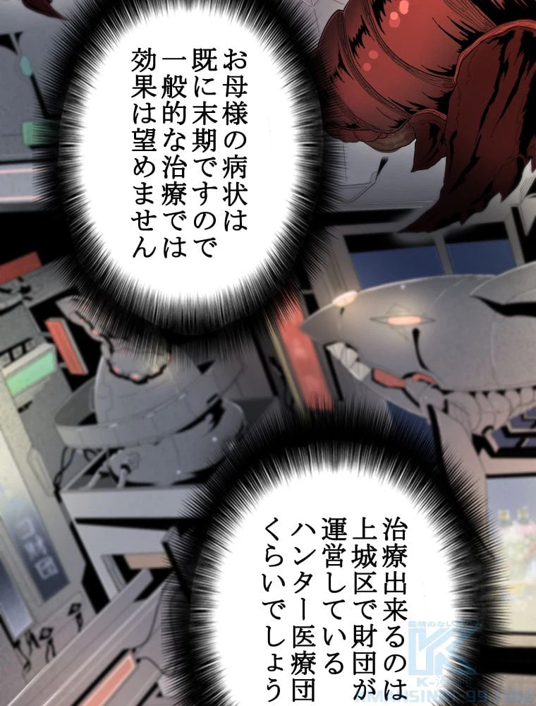 ページ 11 — 第3話
