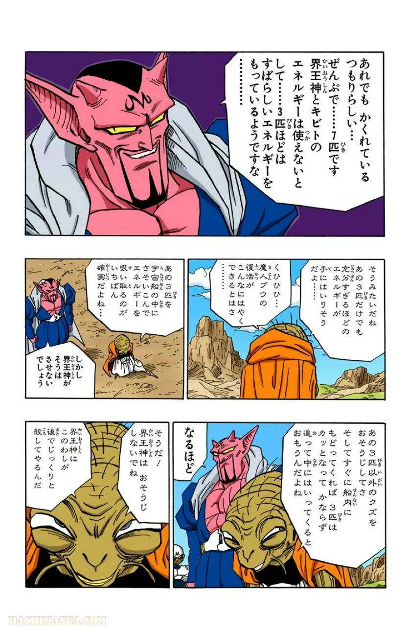 ページ 26 — 第38話