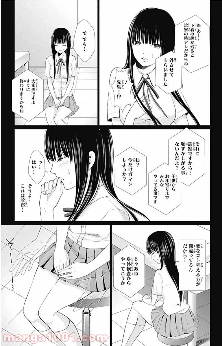 ページ 30 — 第2話