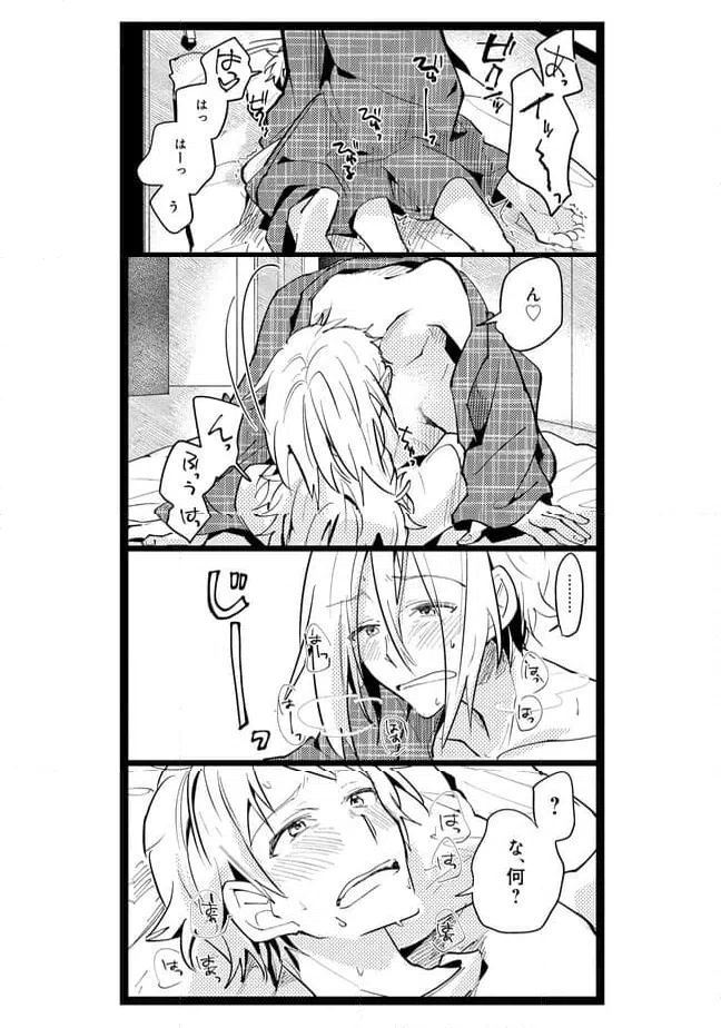 ページ 8 — 第57話